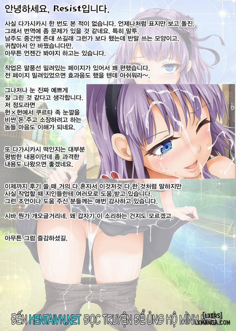 Seika No Musume Daga, Shikashi Hentai Oneshot trang 15