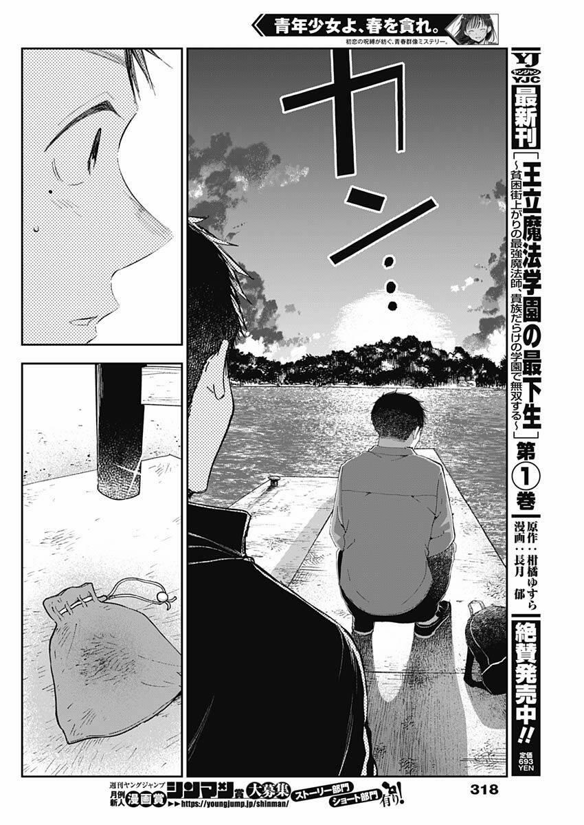 Seinen Shoyo Yo, Haru Wo Musabore 17 trang 9