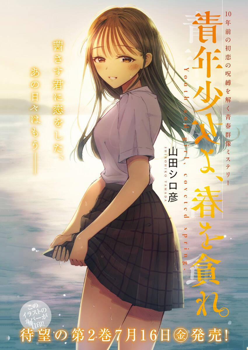 Seinen Shoyo Yo, Haru Wo Musabore 23 trang 1