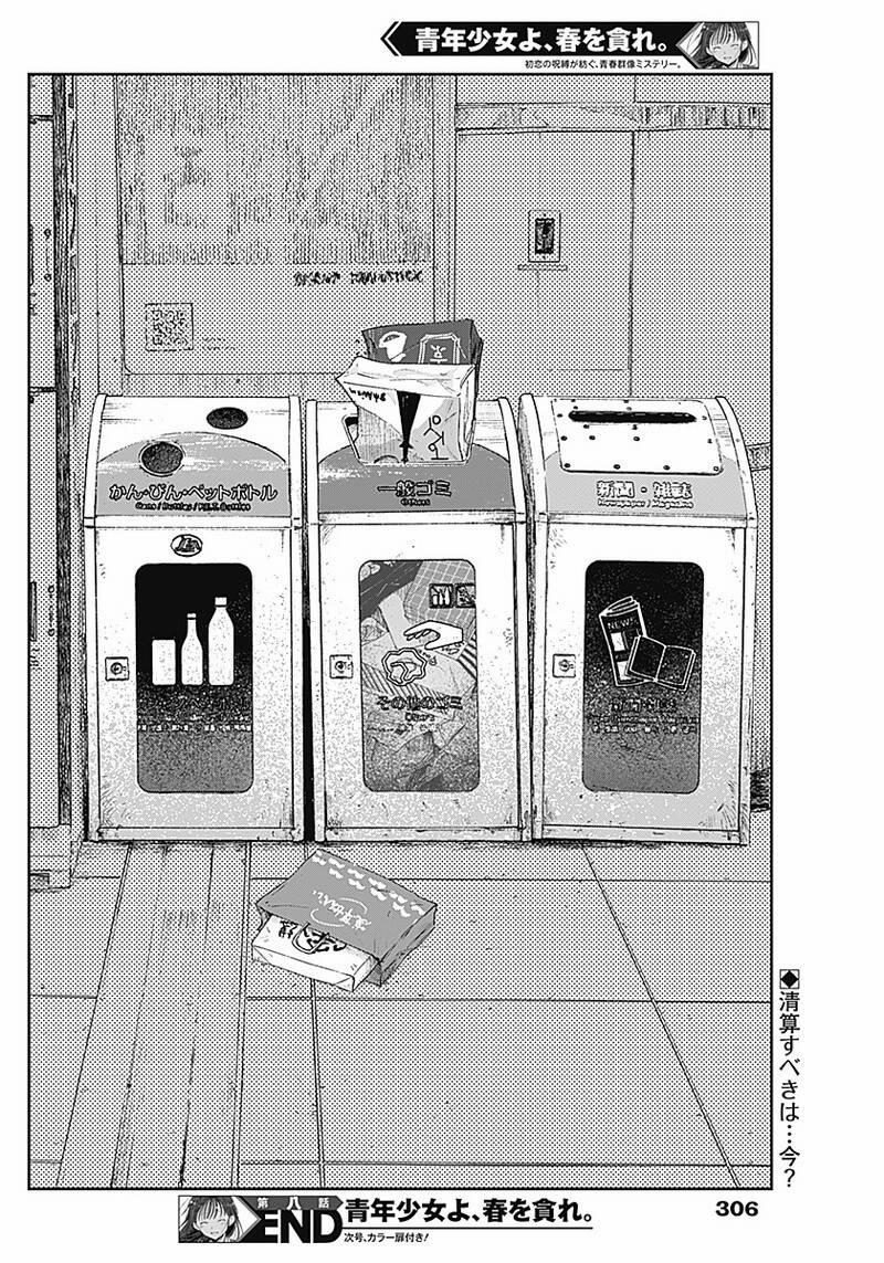 Seinen Shoyo Yo, Haru Wo Musabore 8 trang 18