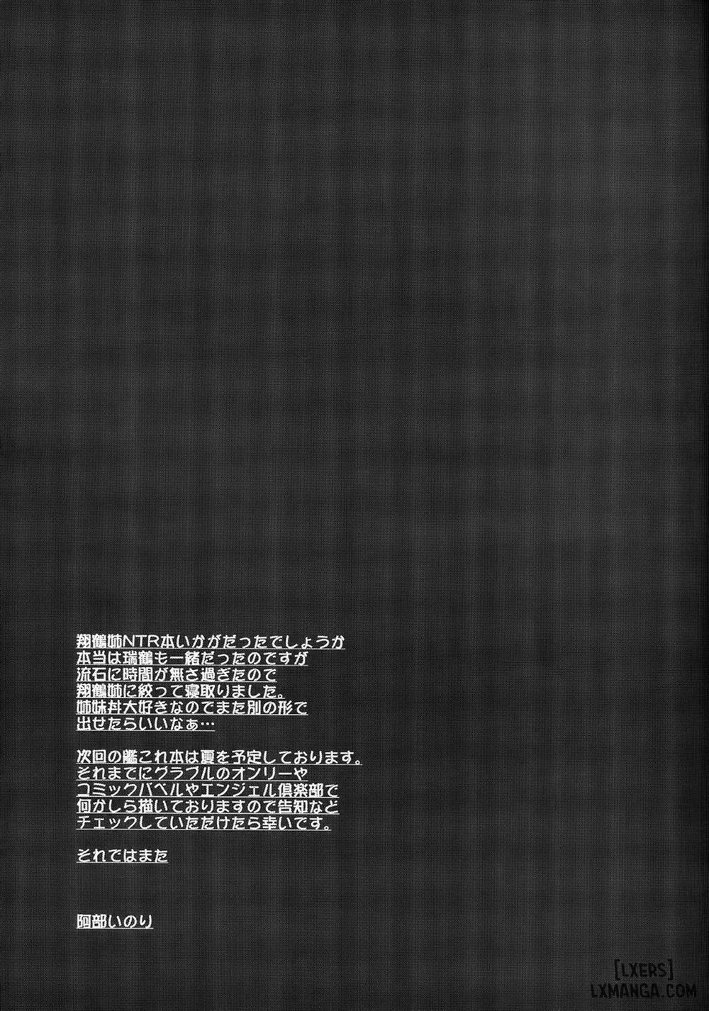 Seisai Kuubo ga Netoraremashite ~Shoukaku Hen Oneshot trang 24