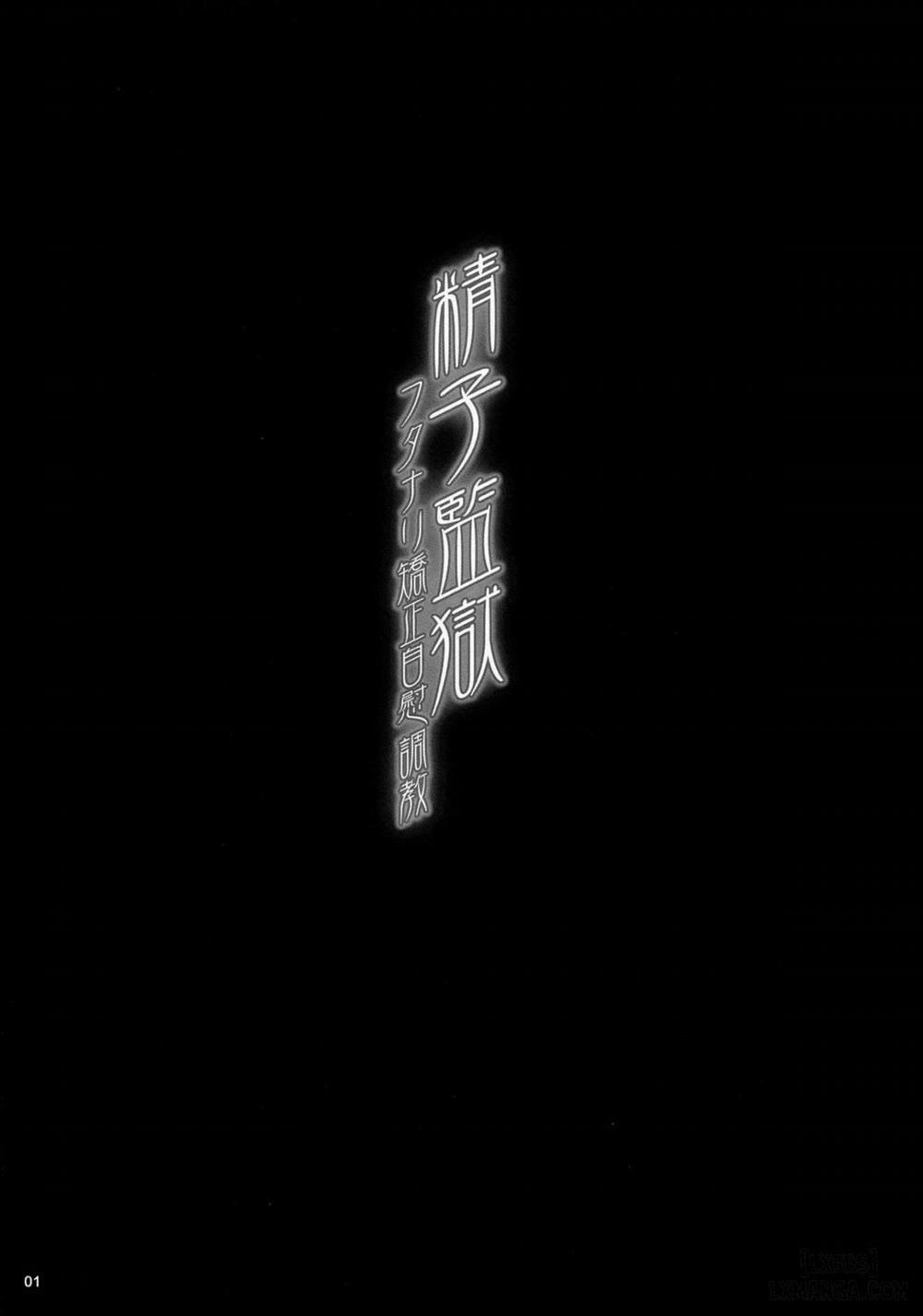 Seishi Kangoku Futanari Kyousei Jii Choukyou Oneshot trang 1