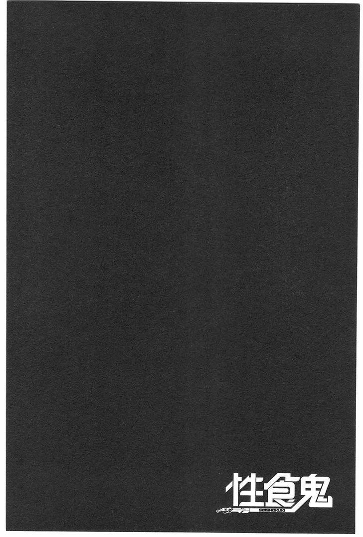 Seishokuki 26 trang 25