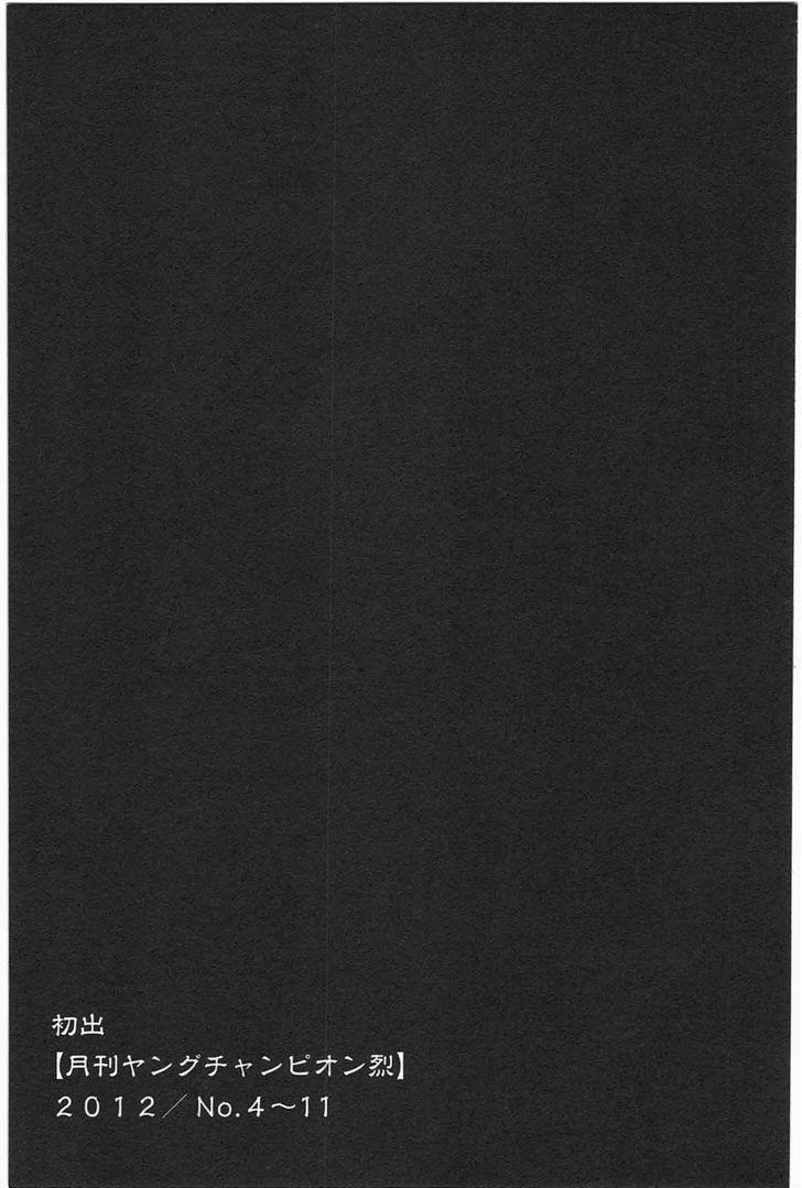 Seishokuki 27 trang 23