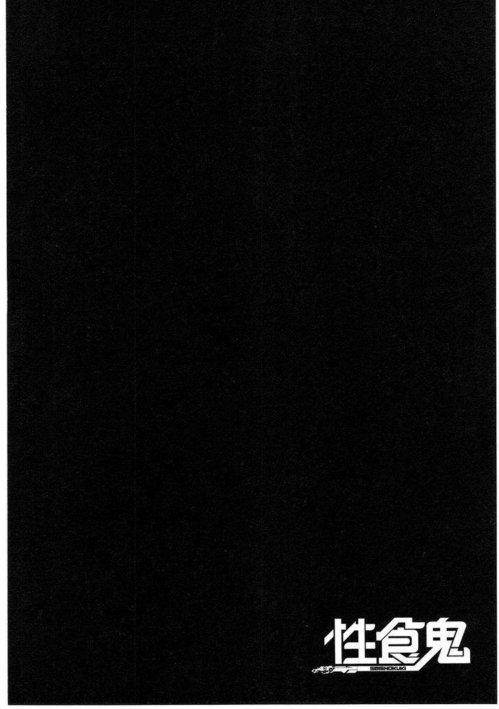 Seishokuki 32 trang 2