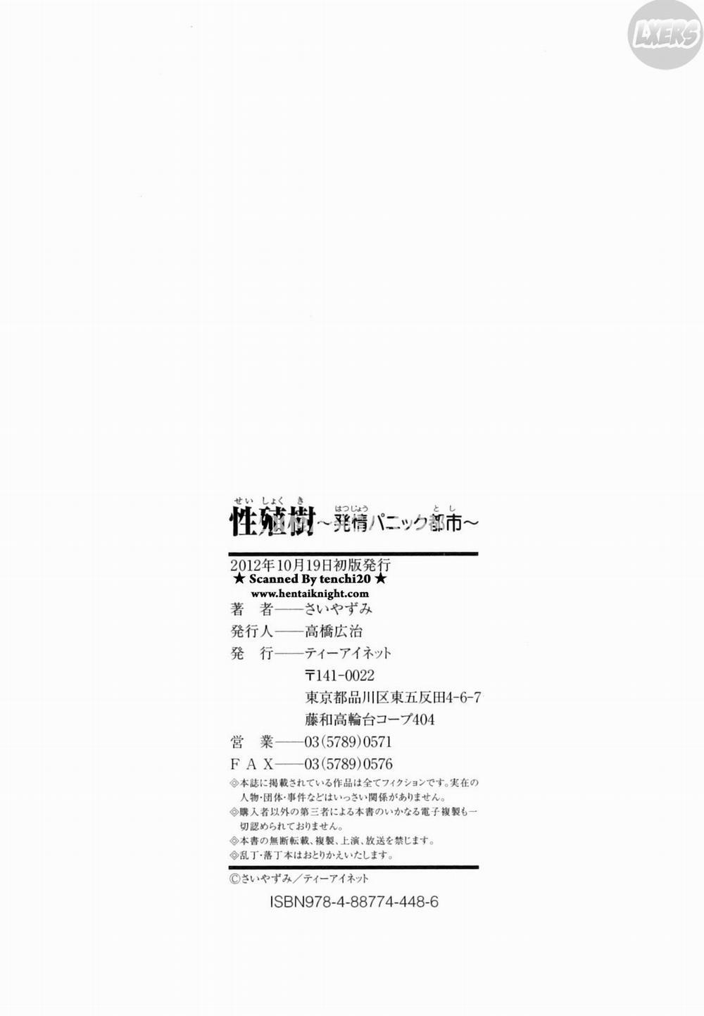 Seishokuki 7 0 END trang 35