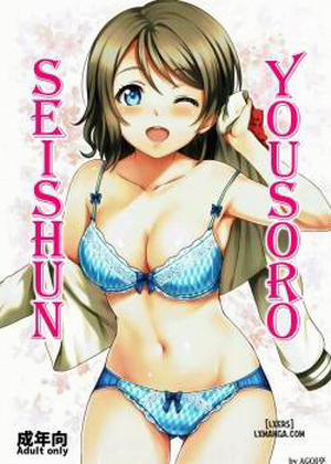 Đọc truyện tranh Seishun Yousoro