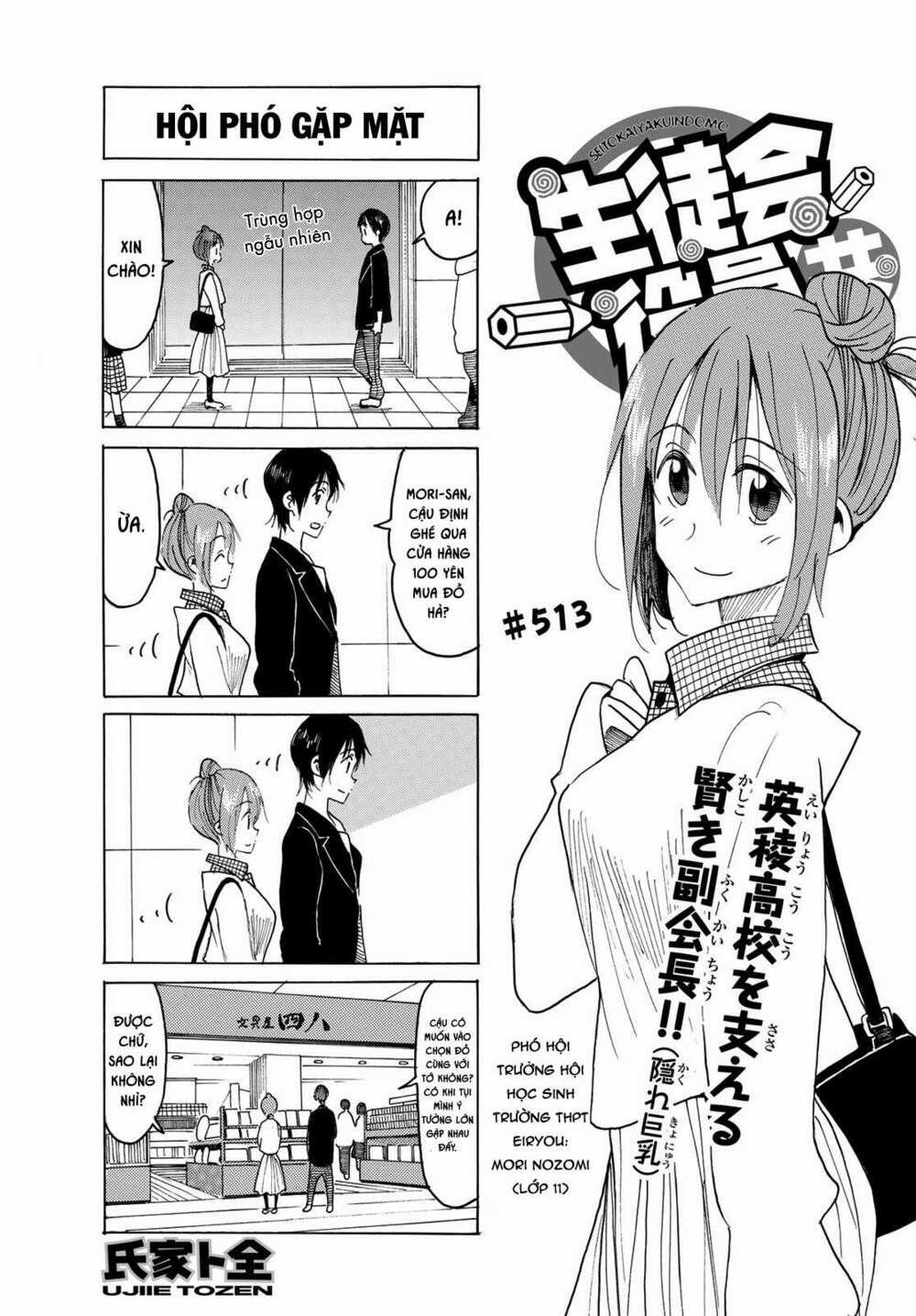 Seitokai Yakuindomo 513 trang 1