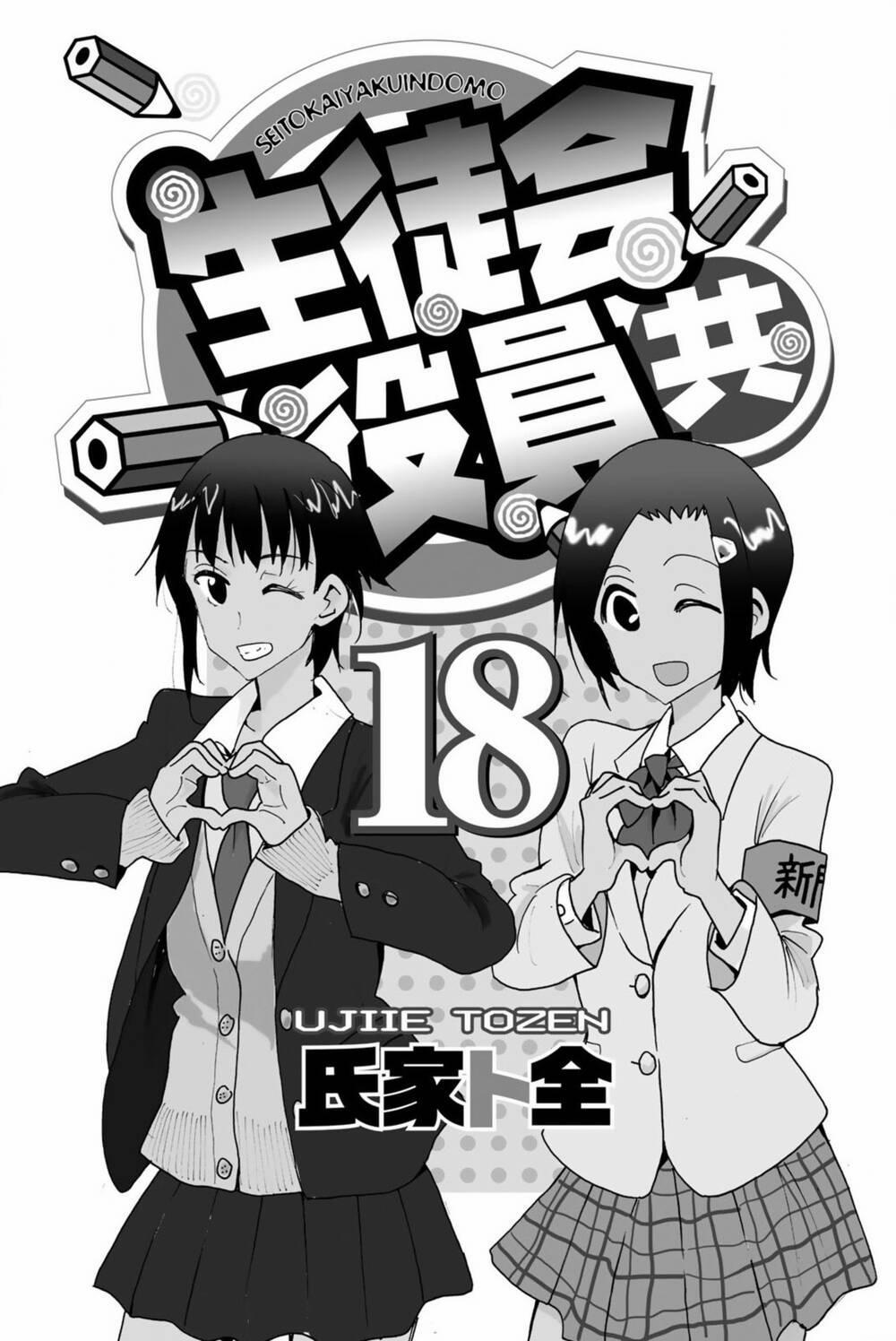 Seitokai Yakuindomo 517.5 trang 5