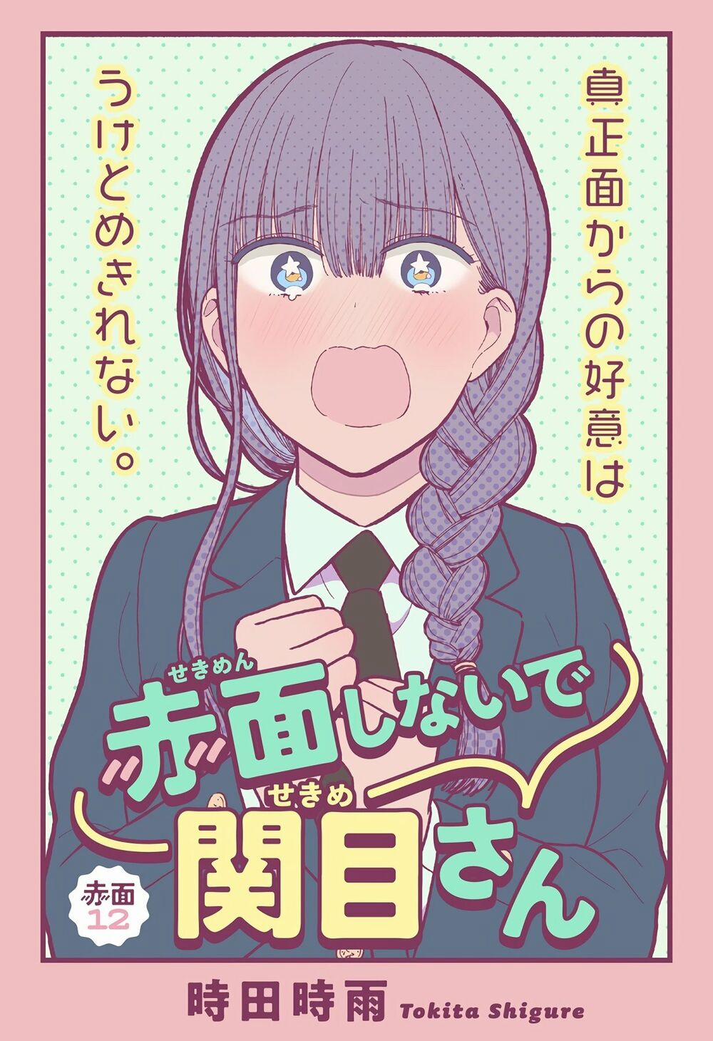 Sekimen Shinaide Sekime-san 12 trang 3