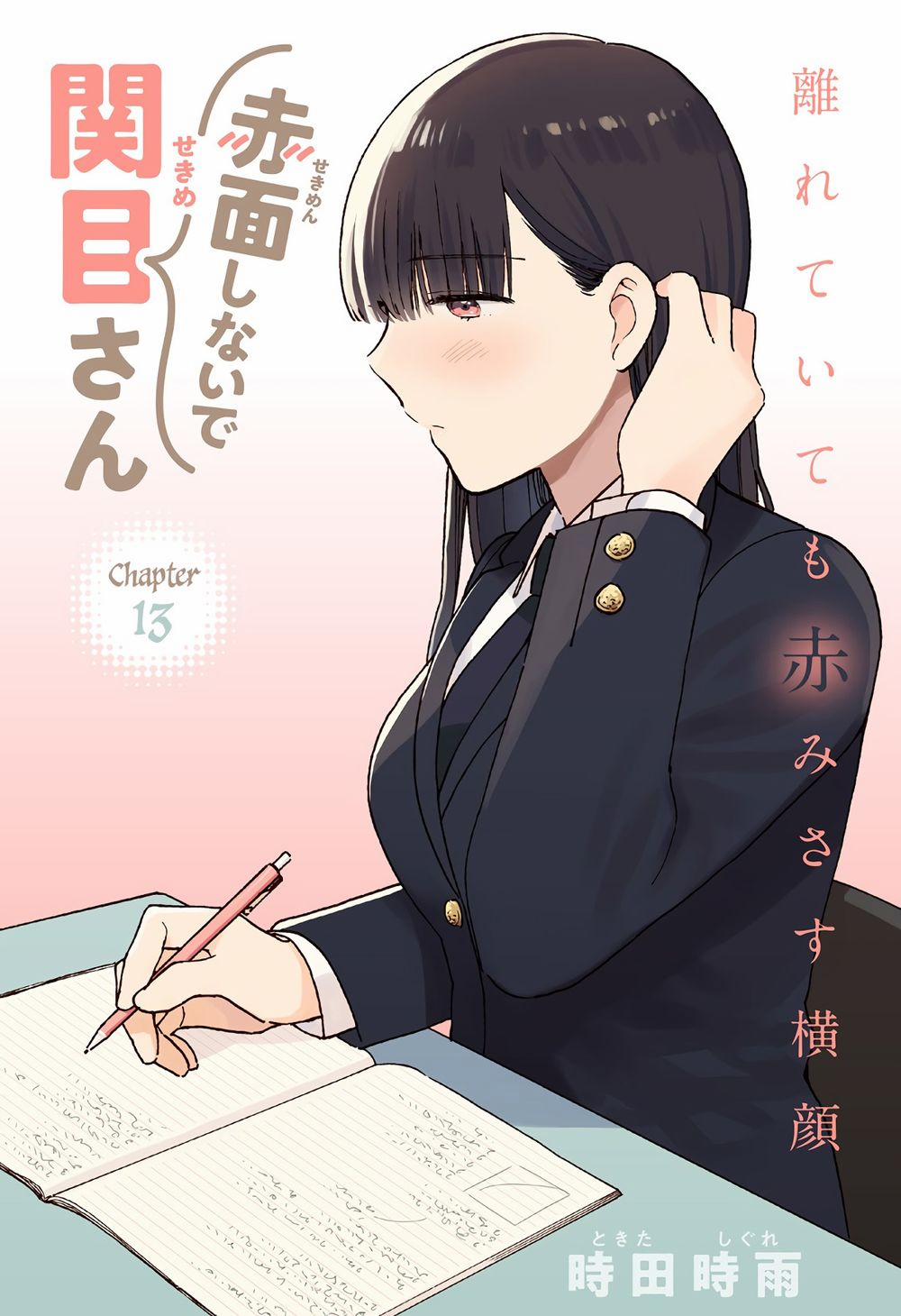 Sekimen Shinaide Sekime-san 13 trang 3