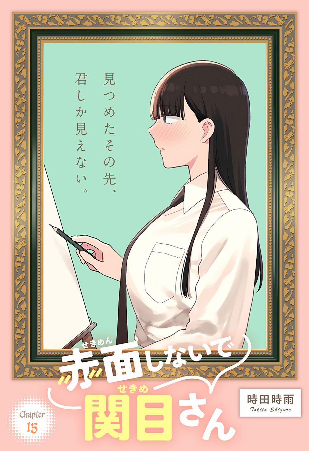 Sekimen Shinaide Sekime-san 15 trang 3