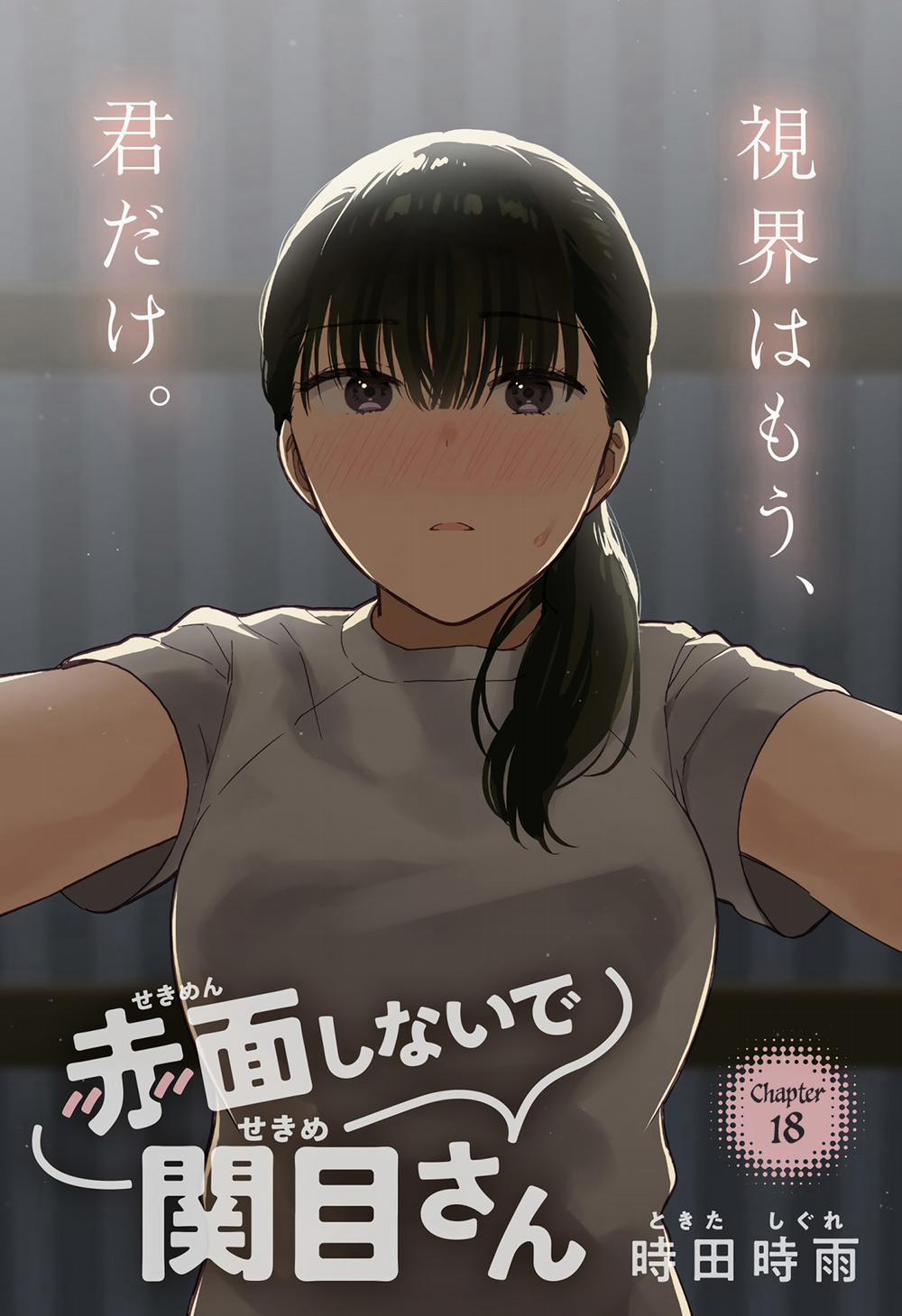 Sekimen Shinaide Sekime-san 18 trang 3