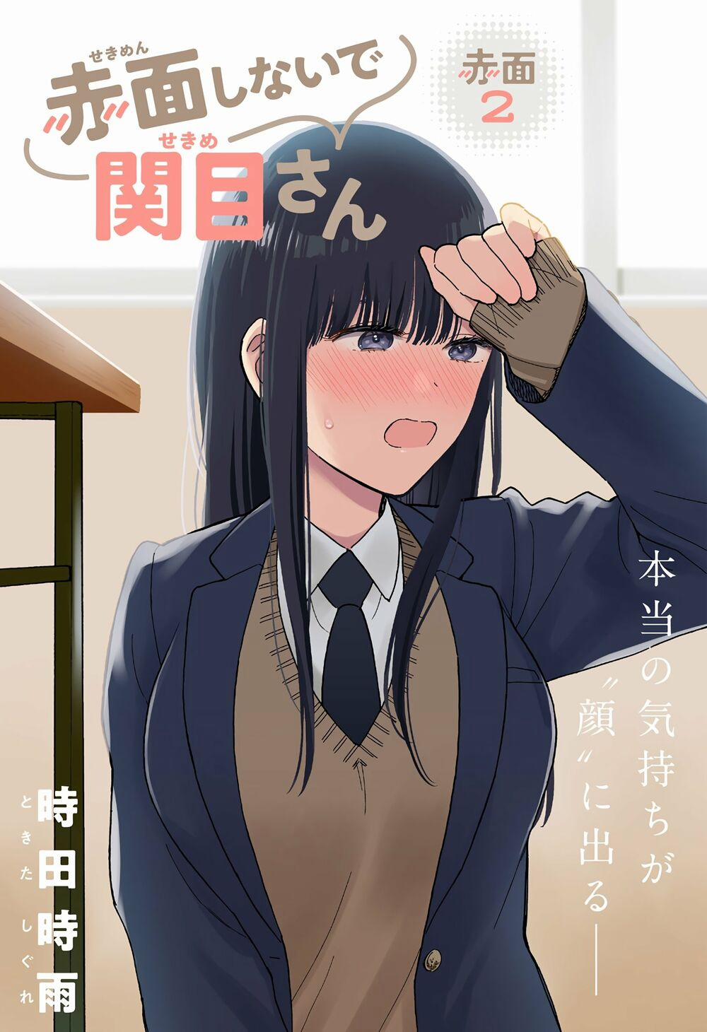 Sekimen Shinaide Sekime-san 2 trang 3