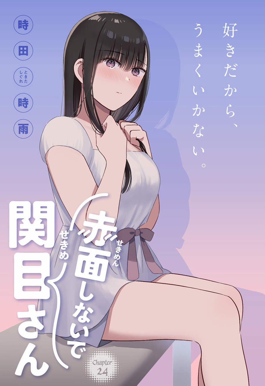 Sekimen Shinaide Sekime-san 24 trang 3
