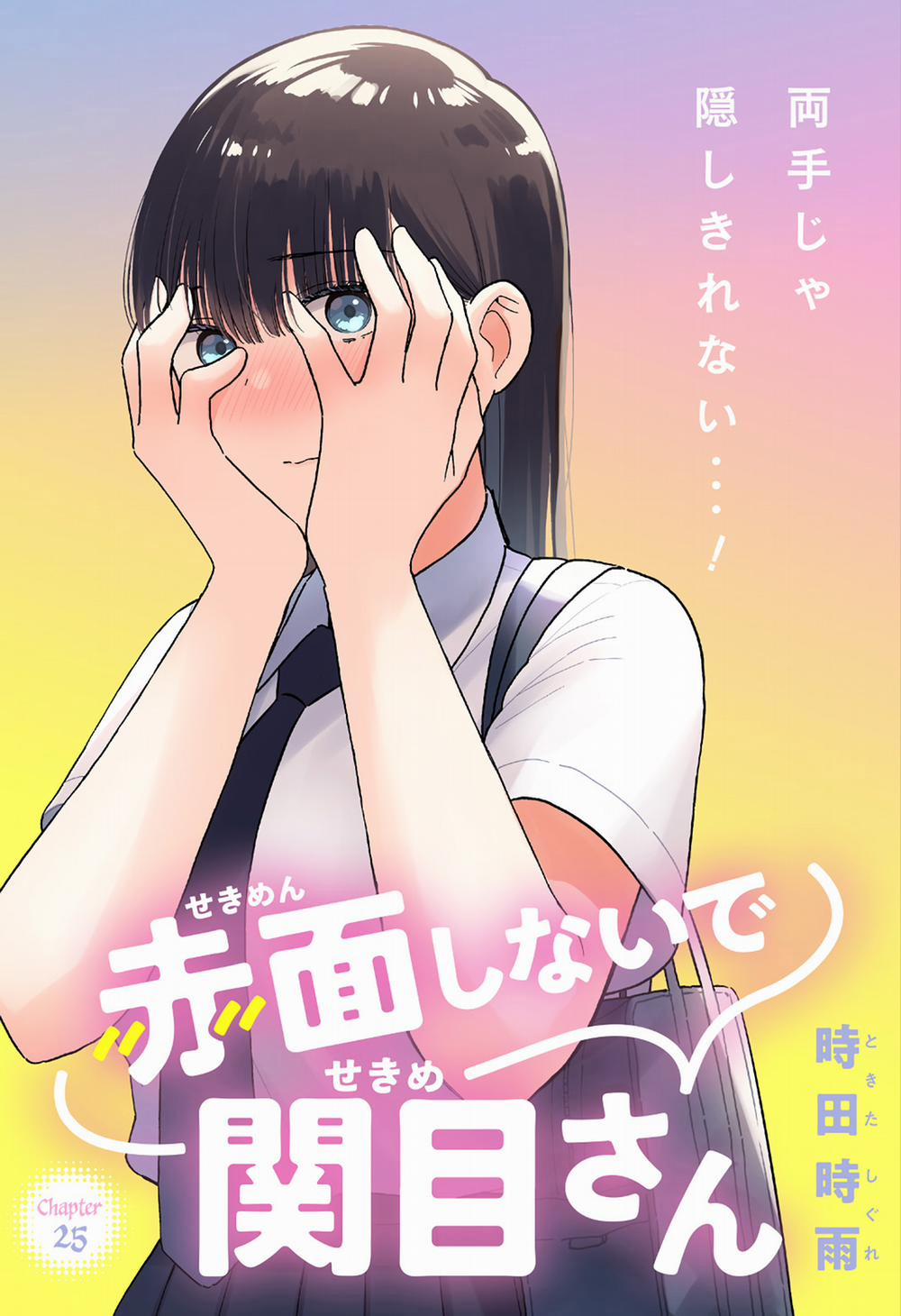 Sekimen Shinaide Sekime-san 25 trang 3