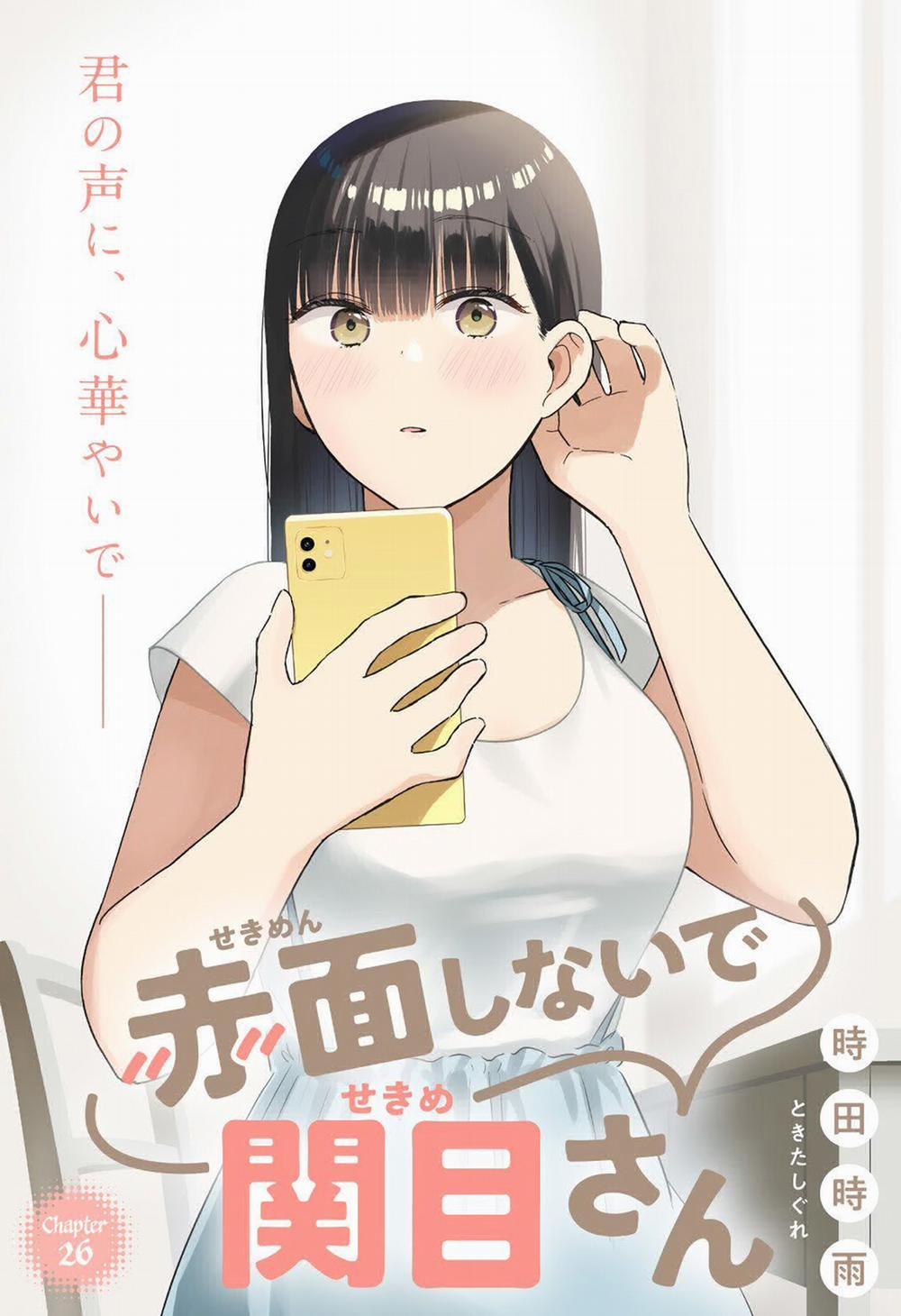 Sekimen Shinaide Sekime-san 26 trang 3