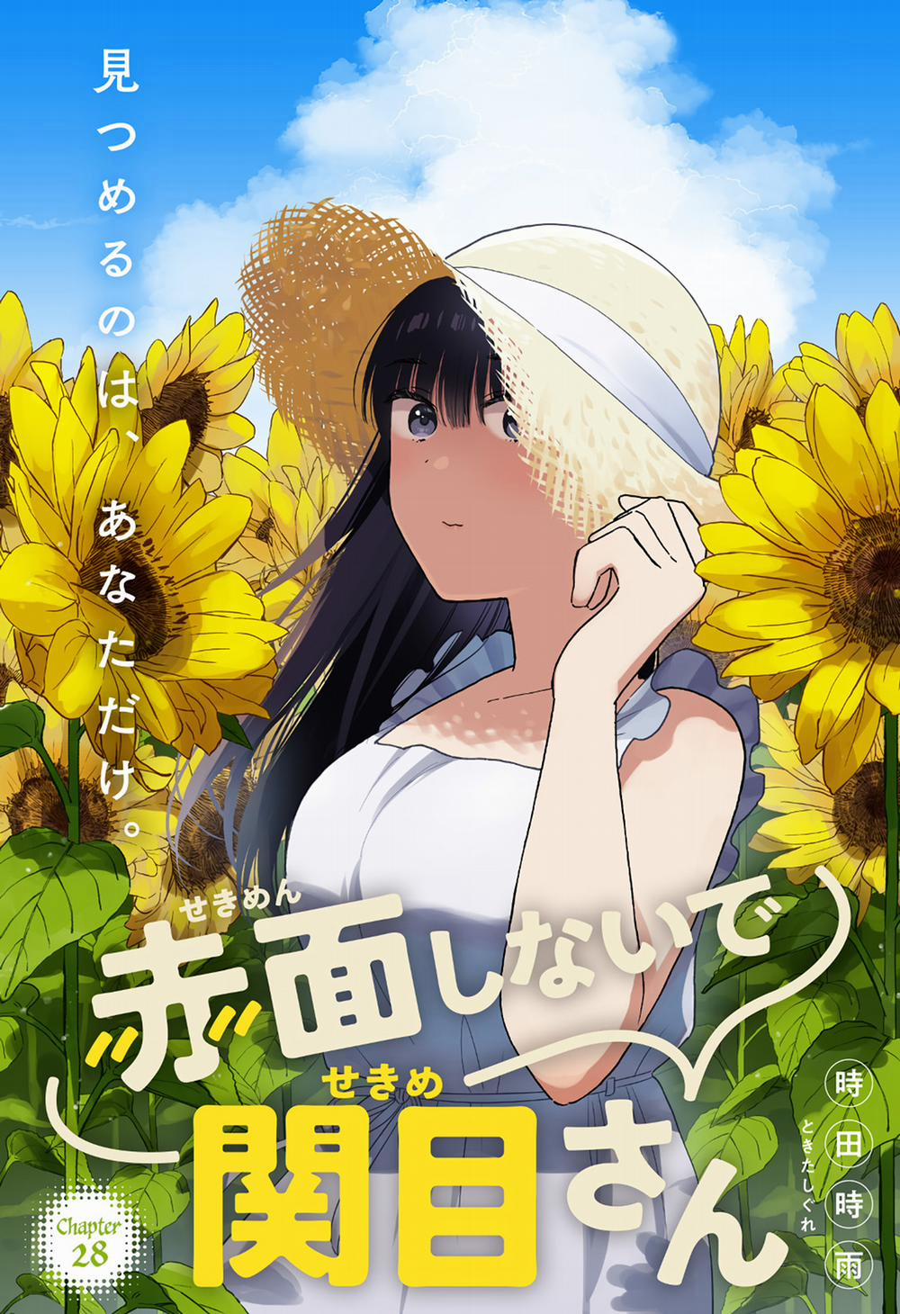 Sekimen Shinaide Sekime-san 28 trang 3