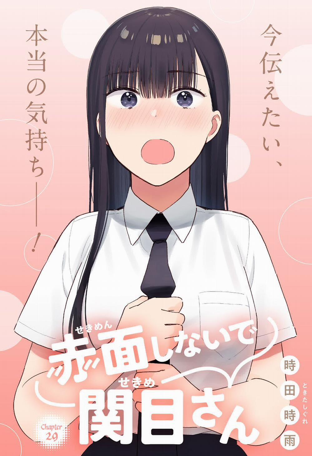 Sekimen Shinaide Sekime-san 29 trang 3