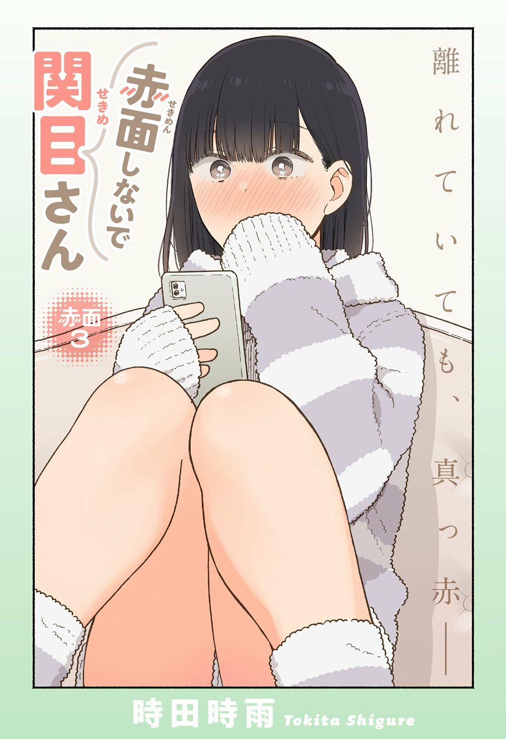 Sekimen Shinaide Sekime-san 3 trang 3