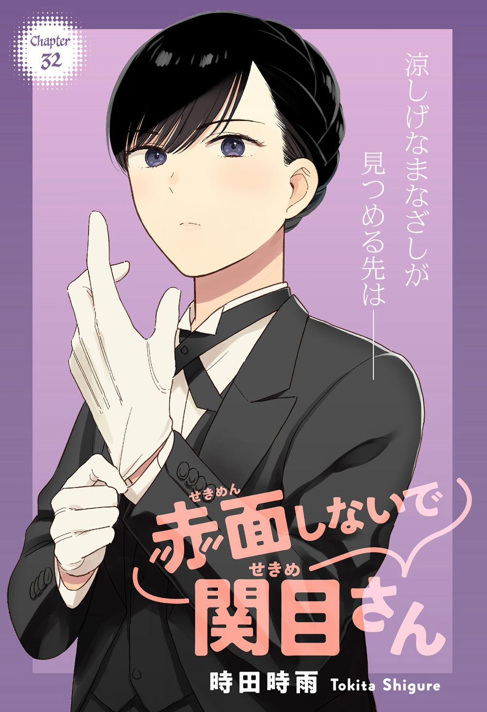 Sekimen Shinaide Sekime-san 32 trang 3