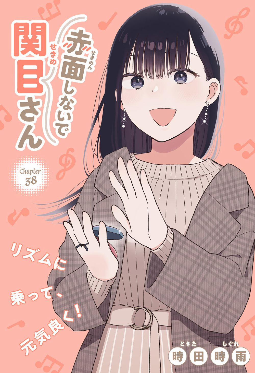 Sekimen Shinaide Sekime-san 38 trang 3