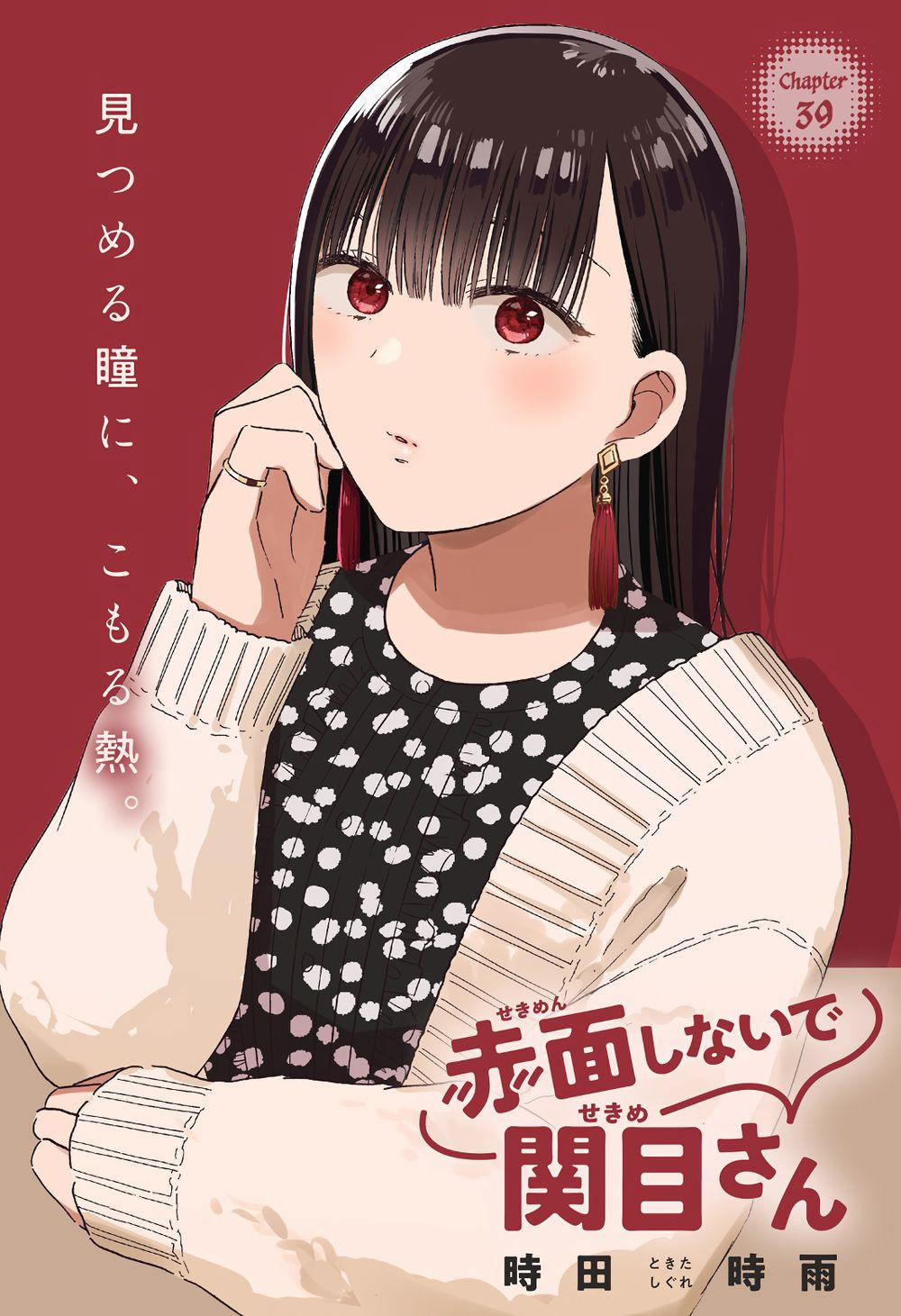 Sekimen Shinaide Sekime-san 39 trang 3