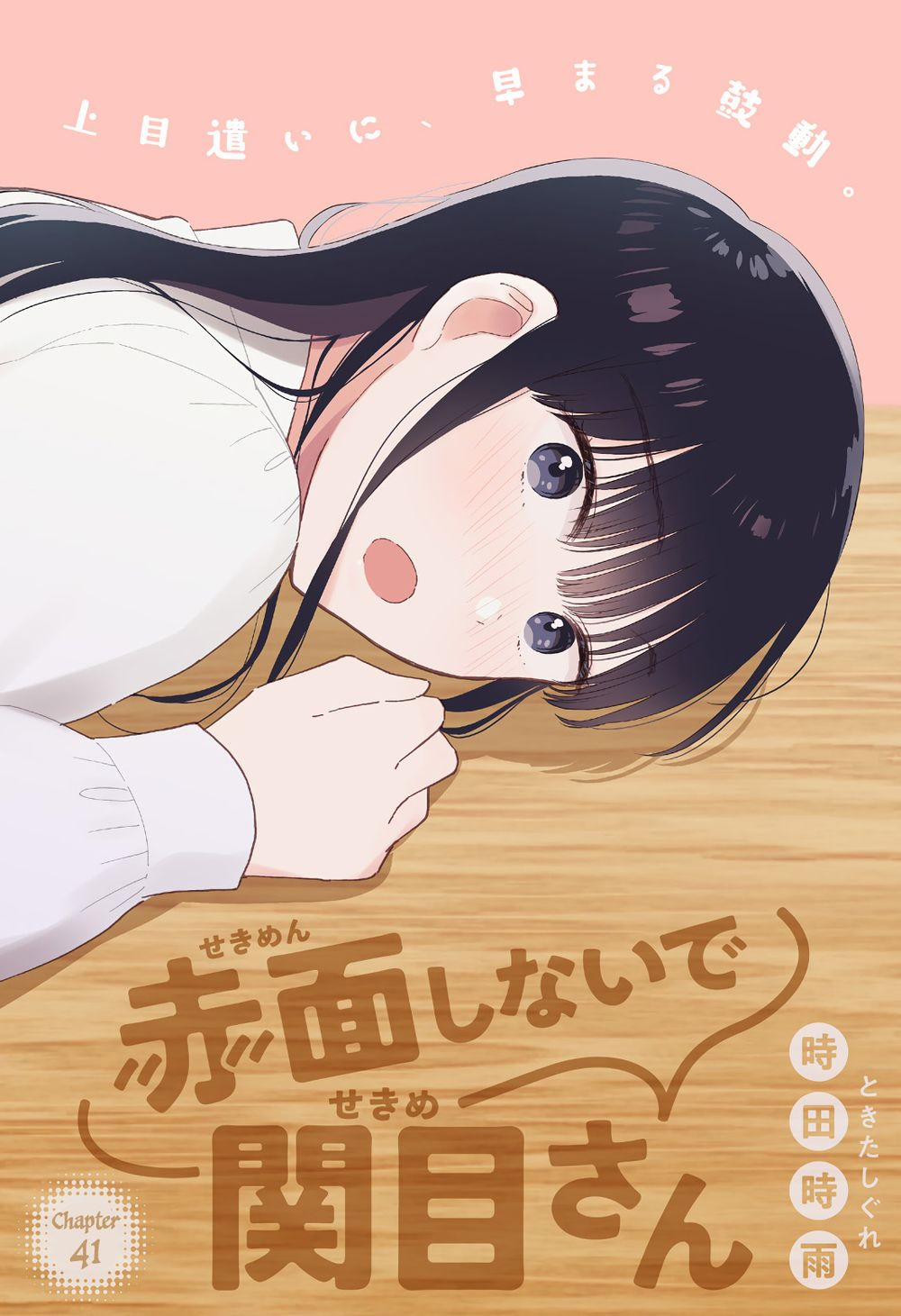 Sekimen Shinaide Sekime-san 41 trang 3