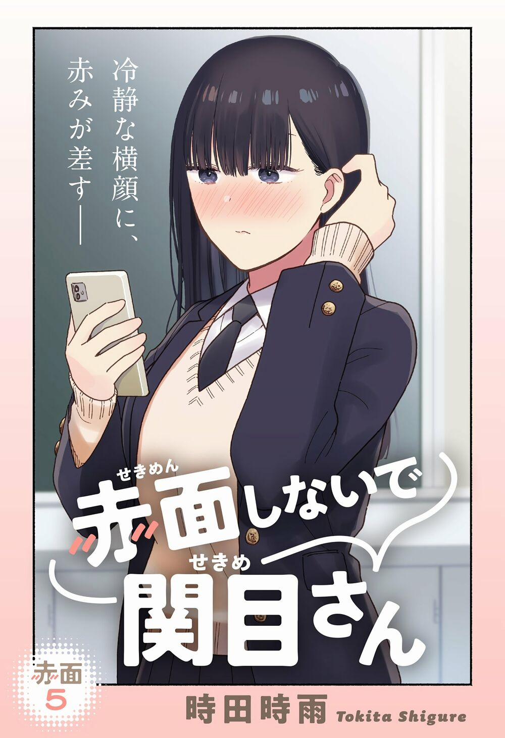 Sekimen Shinaide Sekime-san 5 trang 3