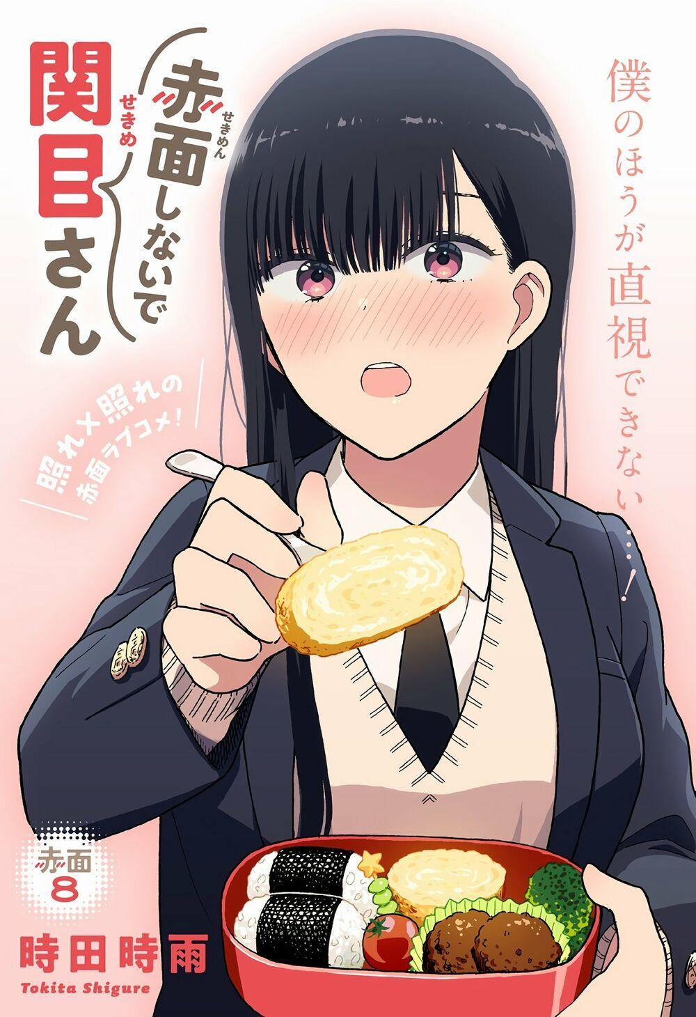 Sekimen Shinaide Sekime-san 8 trang 3