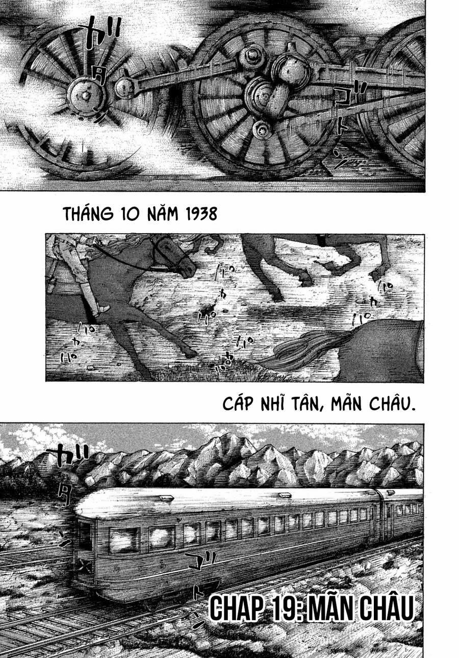 Sekisei Inko 19 trang 5