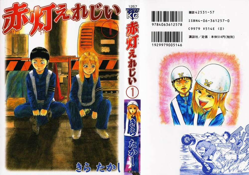 Sekitou Elegy 1 trang 0