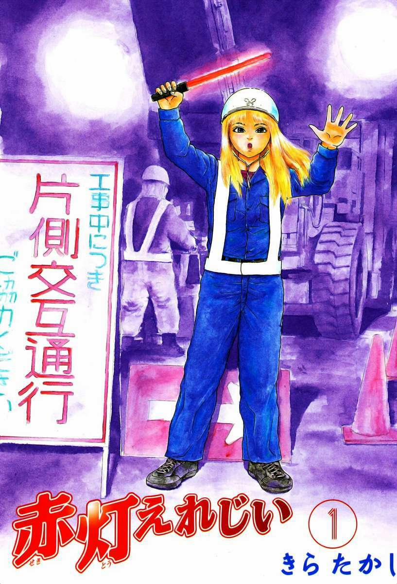 Sekitou Elegy 1 trang 2