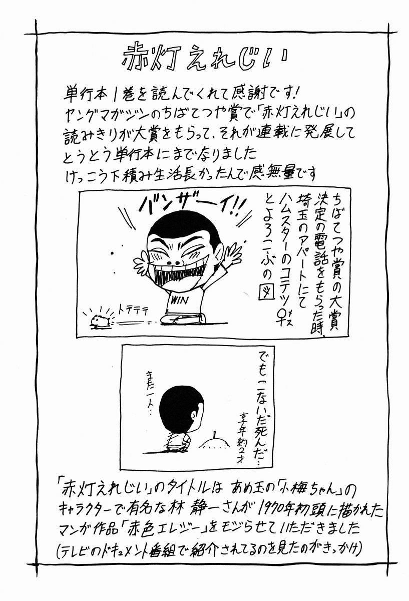 Sekitou Elegy 11 trang 17