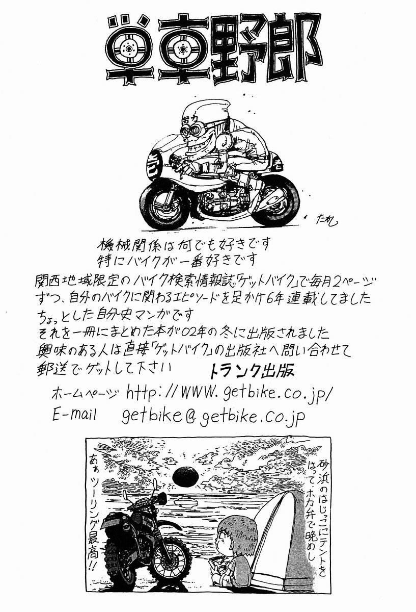 Sekitou Elegy 11 trang 18