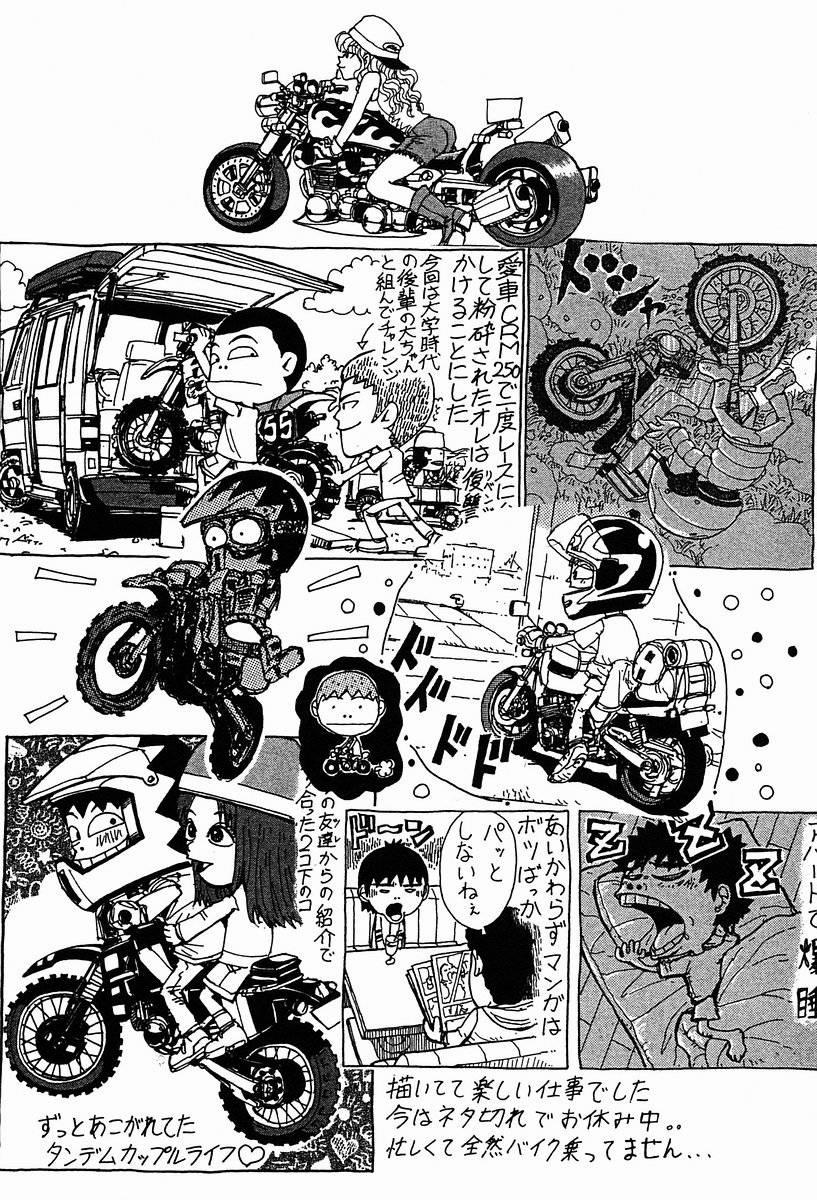 Sekitou Elegy 11 trang 19