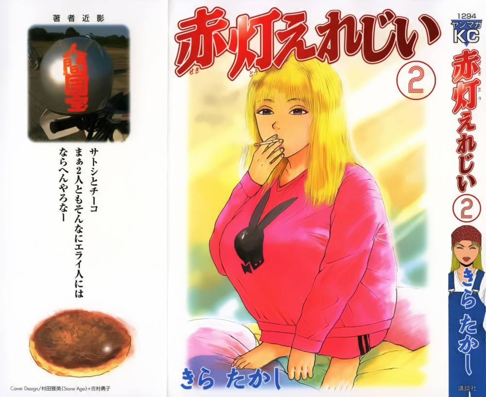 Sekitou Elegy 12 trang 2