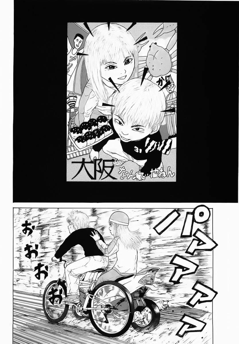 Sekitou Elegy 12 trang 25