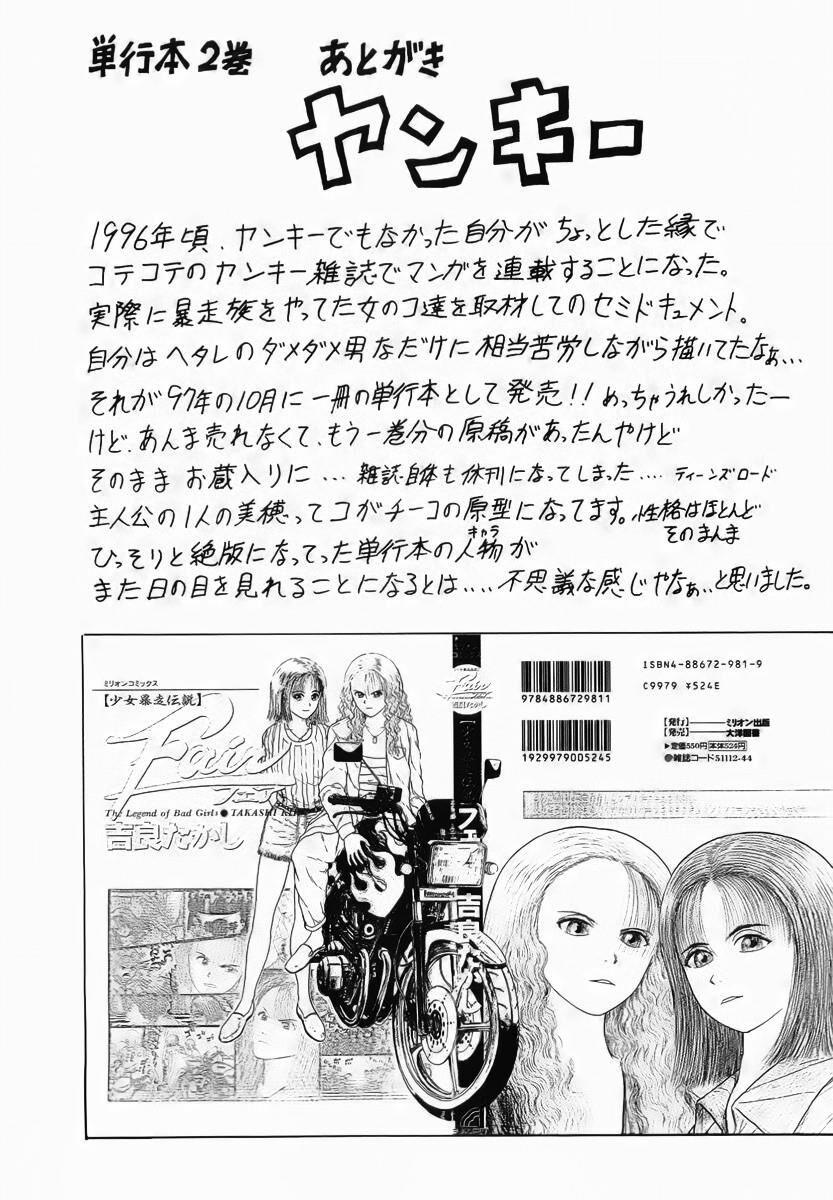 Sekitou Elegy 22 trang 19