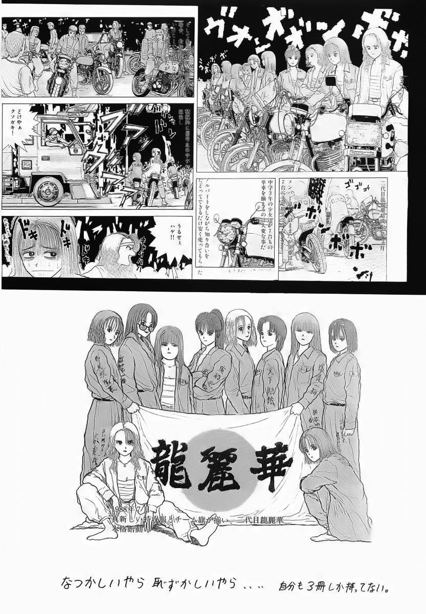 Sekitou Elegy 22 trang 21