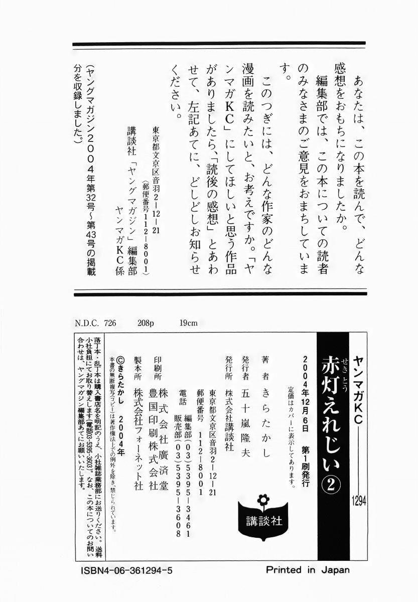 Sekitou Elegy 22 trang 22