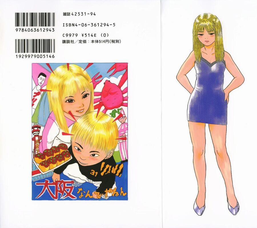 Sekitou Elegy 22 trang 23