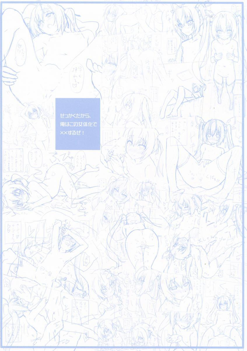 Sekkaku Dakara, Ore Wa Kono Nyotaika De Xx Suru Ze! (Ore, Twintail ni Narimasu.) Oneshot trang 13