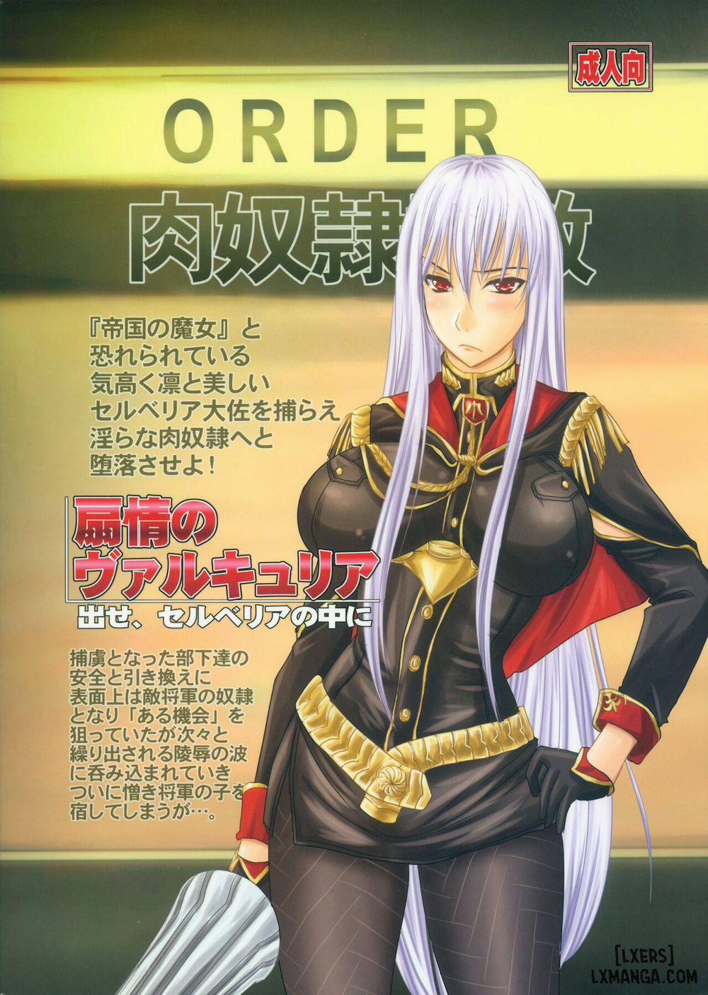 Senjou no Valkyria Dase Selvaria no Naka ni oneshot trang 42