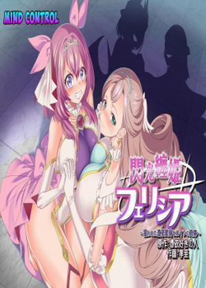 Đọc truyện tranh Senkou Tenki Felicia ~Nerawareta Hyoui Henshin Heroine no Nikutai~