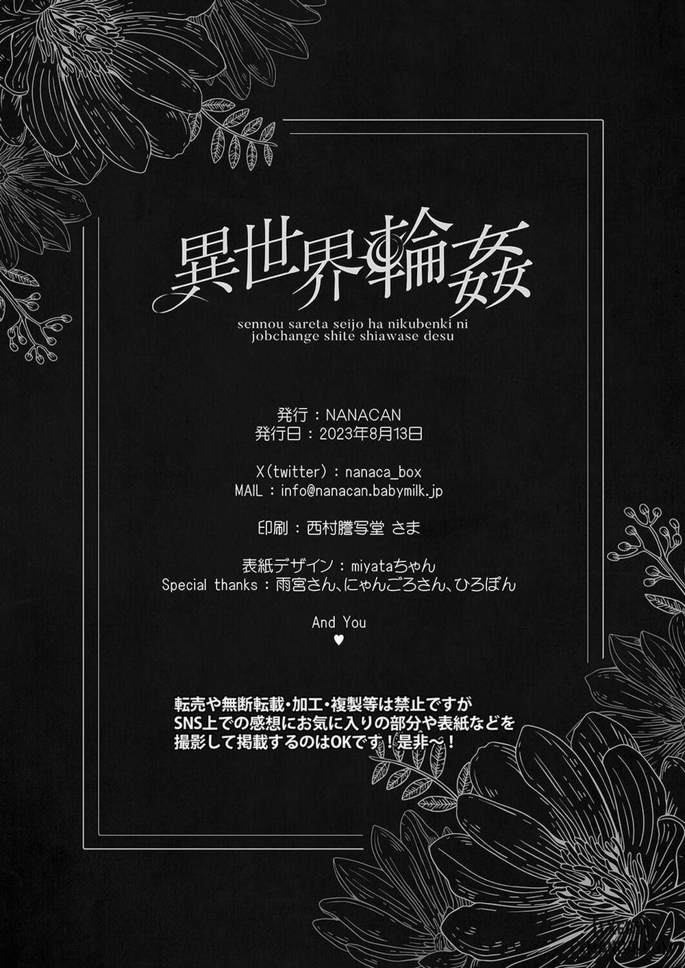 Sennou Sareta Seijo wa Nikubenki ni Job Change shite Shiawase desu Oneshot trang 57