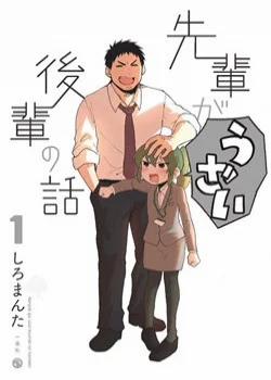 Đọc truyện tranh Senpai Ga Urusai Kouhai No Hanashi