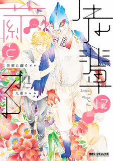 Đọc truyện tranh Senpai ni Mayu to Ore