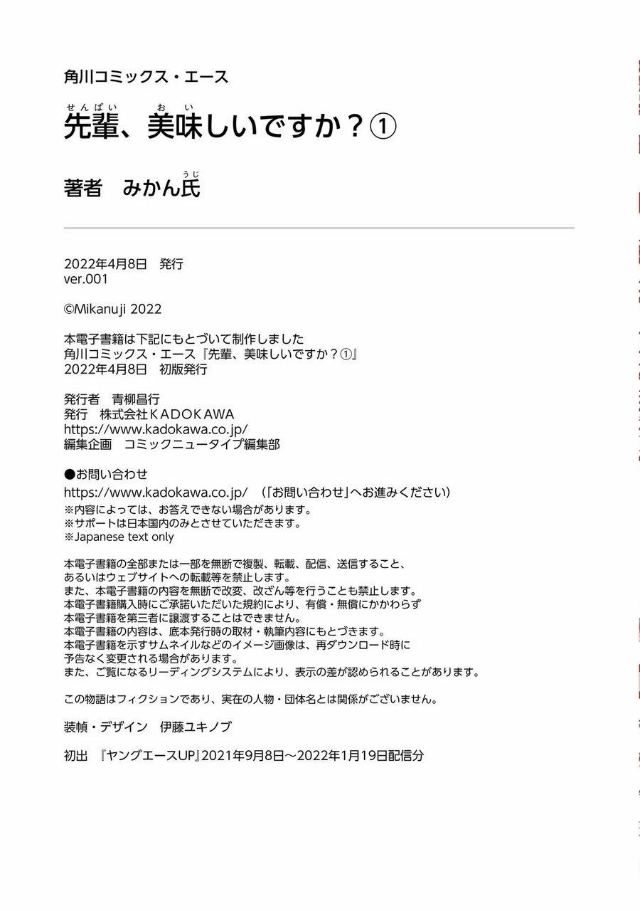 Senpai, Oishiidesu Ka? 5.5 trang 20