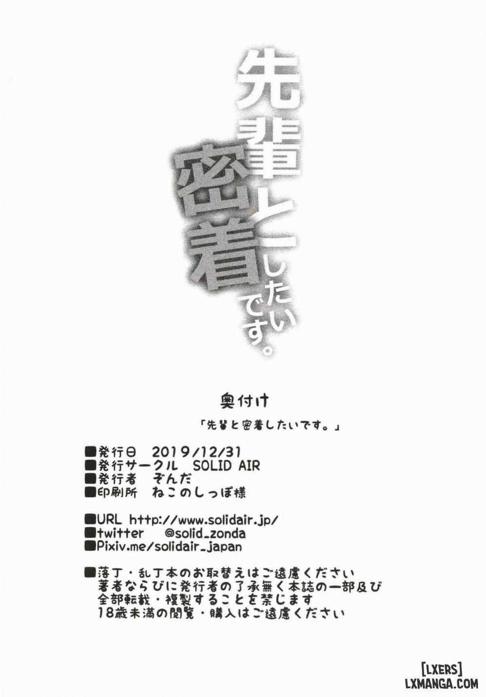 Senpai to Micchaku Shitai desu Oneshot trang 20